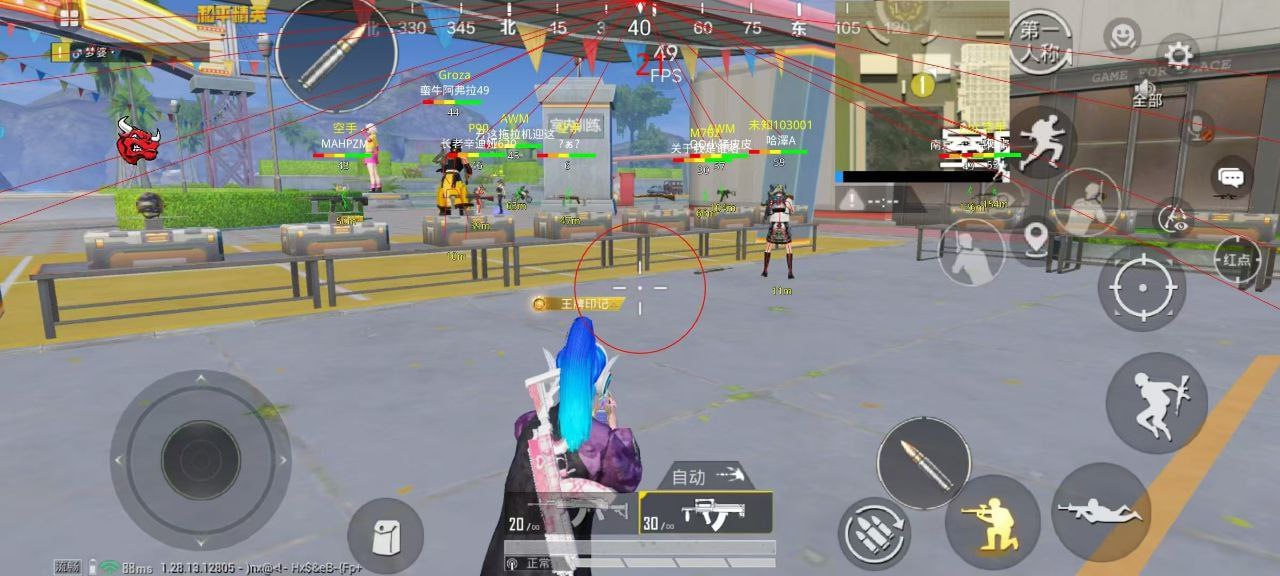 和平精英黑科技透视自瞄防封板