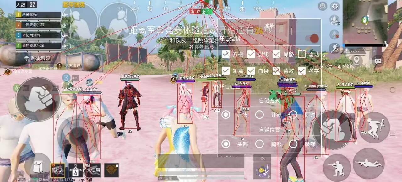 暗区突围辅助【天命直装外挂】稳定防封 人物透视 射线方框 名字昵称 人数距离 高清绘制