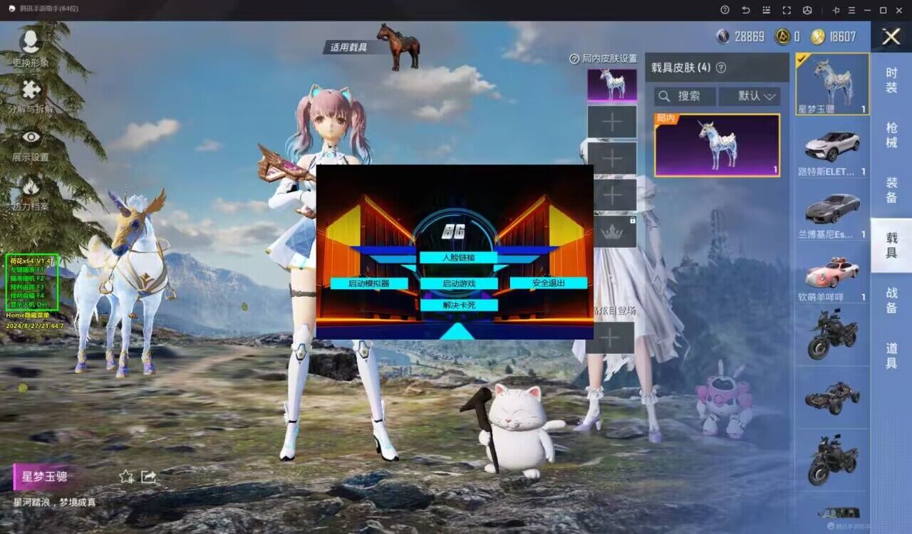 【天之蓝一体直装】和平精英怎么开挂 软件下载  和平精英正规卖挂平台 和平精英开挂购买网站